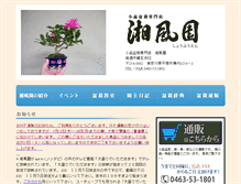 Tablet Screenshot of bonsai-shofuen.com